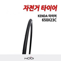 [켄다] 호비 자전거 타이어 KENDA 650X23C 타이어, 상세 설명 참조