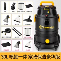 흡입 건식 습식 자동차 카펫 올인원 진공 청소기 업소용 손세차 다용도, 30L 하우스키핑 디럭스 에디션