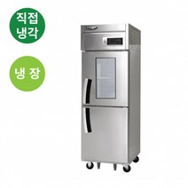 라셀르 2단 냉장고 저온창고 직냉식 600L 25박스