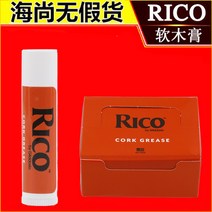 관악기소품 악기 색소폰 클라리넷 플루트 미국 RICO서구 코르크 윤활 오일, T01-Rico코르크 크림