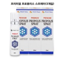 폴리폴리-스 플라보노이드 스프레이3개, 미들퐁 쿠팡 1