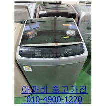 [중고세탁기] 엘지 인버터 일반 세탁기 17kg [17년식]