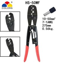 자물쇠절단기 전산볼트커터 대형 관형 터미널 용 압착 플라이어 도구 일본식 용량 10-150mm2 와이어 프레스 플라이어 도구 전기 기사 절단기 5, HS-50WF