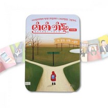 피에스컴퍼니 이야기톡 라이트 스페셜 B 보드게임, one color/free