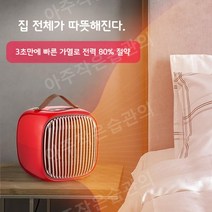 충전식온풍기 충전식히터 미니 미니난방기 낚시용히터 무선히터 난방기 사무실용 휴대용 캠핑, 800W(퀵히트버전레트로레드