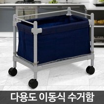 병원 호텔 숙박업소 세탁물수거 카트 손수레 구르마 물건이동