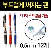 볼팬 검은펜 파란 잘써지는 필기감좋은 볼펜 고시생펜 공시생 수험생 진한 얇은 볼펜 세트, 색상, 파랑