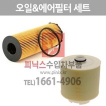아우디 A6 3.2(AUK/BYU) 오일&에어필터 세트[2004년~2011년] 오일필터 에어크리너 P000092