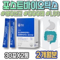 20대 해썹인증 유산균 LACTOBACILLUS 남성 신프로바이오틱스 개업축하선물 예민한장 유산균공복 퇴사선물 과민성 남편 30대 PROBIOTIC 남자 장건강 FOS 3세대 엄마