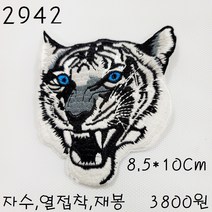 꿀템4유 와펜 패치 의류리폼 티셔츠리폼 청바지리폼 도복리폼 한복리폼 커스텀 애견 골프패션 운동복 로고 자수 재봉 열접착 2942