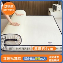라텍스 매트리스 바닥토퍼 토퍼 싱글 슬리핑 사계절 자취 병원 침대 슈퍼싱글 바닥용