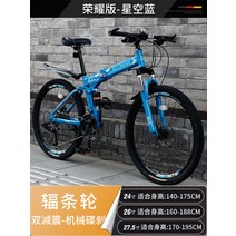 접이식 산악자전거 남자 변속 오프로드 신형 로드레이싱 중학생 청소년 성인 입문용 로드 자전거 출퇴근자전거 26인치 프레임 경량 트렉 트랙 로드바이크, 24단 + 24인치cm, 아너 에디션-스포크 휠-스타스카이 블루