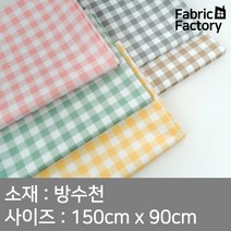 방수천 원단 210T 타프타 9mm 체크 5종 ANS, ANS 649 민트