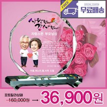 4GA6-1 상패하우스 포토부모님감사패 상패 부모님 감사패 공로패 재직패, 옵션 3번이미지