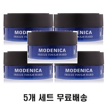 나가노 모데니카 8번 60g 5개세트 프리즈왁스 본품 5개세트