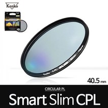 켄코 SMART SLIM CPL 40.5mm CPL필터 편광 카메라필터