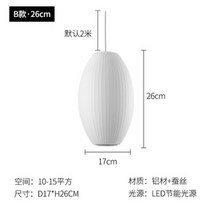 조지넬슨 버블 램프 레스토랑 원형 싱글 침실 샹들리에, B타입 26CM