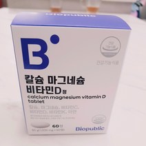 바이오퍼블릭 칼슘 마그네슘 비타민D (1000mg*60캡슐) 비타민C 비타민K 아연 종합비타민 영양제 건강기능식품 부모님 청소년 가족 건강 선물, 2개