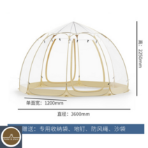 겨울 돔글램핑 방풍 보온 야외 카페 옥상 마당 pvc 유리돔 동계텐트, 팔각베이지 3.5m 투명오픈 【첨정방풍 보온판】