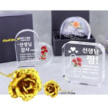 아이상패 크리스탈 메달 우드레터 리틀크리스탈+금장미세트 스승의날 선물 선생님선물, 13.스승하트-완05(금장미)