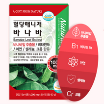 바나바잎 영양제 바나나잎 추출물 식후 혈당 상승 억제 도움 코로솔산, 3통, 3개