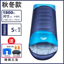 입는침낭 커플침낭, 가을과 겨울 모델 1800g