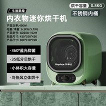 반려견 전용 0.8kg 미니 건조기 강아지 반려동물 가전 소형 소량 속옷 애기옷 의류 건조, 그린 스텐 내통 18L
