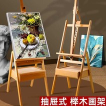 접이식 우드 이젤 스텐드 드로잉 보드 휴대용 작업대, 너도밤나무 다기능 트레이 접이식