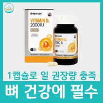 엔젯오리진 비타민 d 디 2000iu 종합 멀티 실버 우먼 포맨 여성 남성 어르신 60대 70대 식약처 식약청 인증 뼈건강 영양제 추천, 150캡슐 x 4박스