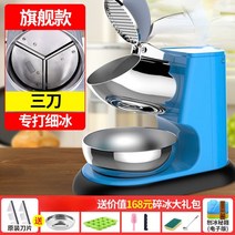 팥빙수기계 슬러시 눈꽃빙수 실타래빙수 미니 얼음가는 눈꽃빙수기 얼음가는기계 스노우빙 미니슬러시기계 가정용 소, f - 미국+미국