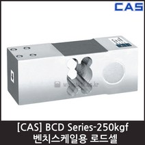 [CAS] BCD-250L(250kgf) 로드셀 / 벤치스케일 플랫폼