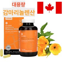 캐나다 감마리놀렌산 hbcc복합체 면역과민반응 여드름에 좋은 영양제 300캡슐, 상세페이지 참조, 상세페이지 참조