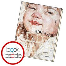 라이프가드, 없음