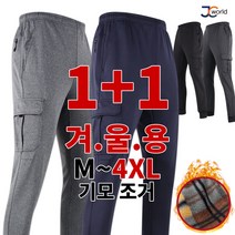 [제이씨월드] JC트렌디인기팬츠 1+1 남성용 편한 벨트 작업복 등산복 외출복 팬츠