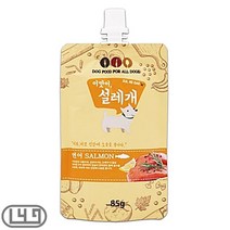 특별 강아지습식사료 연어 피부건강 싼 비글 닥스훈트, 상세페이지 참조