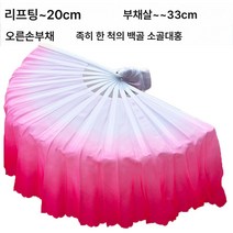 플라스틱 댄스 부채 쌍조기 목란 부채 대 부채 공작 부채 흰 플라스틱 뼈 무대 공연 댄스 부채, 오른손핑크화이트플라스틱팬뼈33Cm플로팅헤드20Cm, 하나