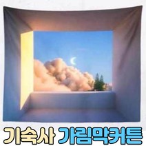 기숙사 침대 가림막