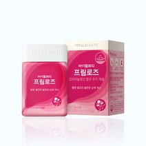 바이탈뷰티 프림로즈 단품(1개월분)