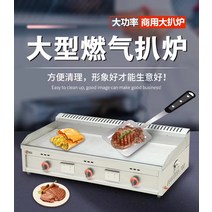 분식집 조리 기계 노점상 호떡 떡볶이 오뎅 조리기, 55cm 철판과 튀김기