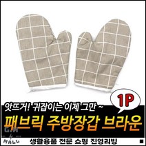 좋은가성비 제빵사용 변형방지 카페바리스타용 주방오븐장갑 공방용오븐장갑