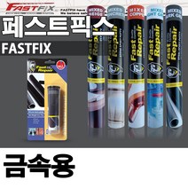 패스트믹스앤픽스 퍼티 에폭시 접착제 금속용 57g, 단품
