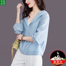 본견 선샤인 스톨 출타 가디건 상의 신형 블루종