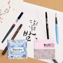 네미소 캘리그라피 독학세트 쿠레타케붓펜22호 초보자용 세트, 3세트