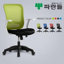 [DSP] 쿠키 화이트 DH180J 메쉬의자, 블랙