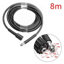 에어 고압 호스 커플러 카플러 유압 카풀링 6M 10M 12mm 8.87mm 포트 Karcher K2 K3 K4 K5 K 시리즈 용 물 청소, type 03 8M