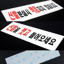 아크릴안내판 신발분실표시판 아크릴표시판 미니간판 디자인문패, 분실관련 안내