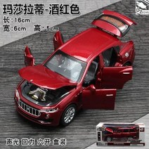 벤츠 G바겐 G500 모형 미니 장난감 볼보 XC90 자동차, 차, I. 마세라티 - 레드