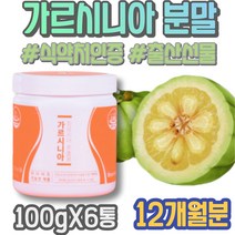 운동안하고 식약처인증 출산선물 출산산모선물 여자뱃살빼는법 세로토닌 캄보지아 남녀 체중감량 다이어트보조제 3주 1일1식 살빨리빼는법 여자 키즈 내장지방빼는법 소아 체지방빼는법 3세