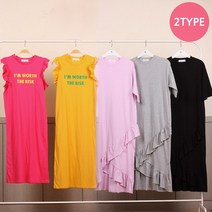 쫀쫀 프릴 티셔츠 롱원피스