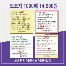 손편지스티커 손글씨스티커 배달 감성 리뷰 땡큐 서비스 감사 스티커 1000매 상호입력무료 모조지, 샘플디자인29, 70x70mm